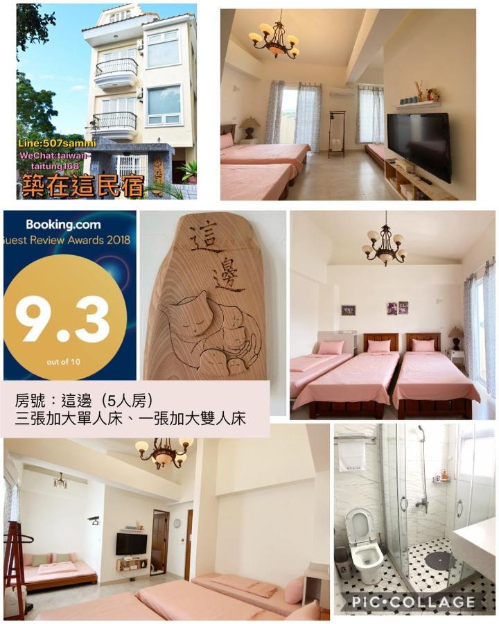 築在這台東民宿1183 T'ai-tung Εξωτερικό φωτογραφία