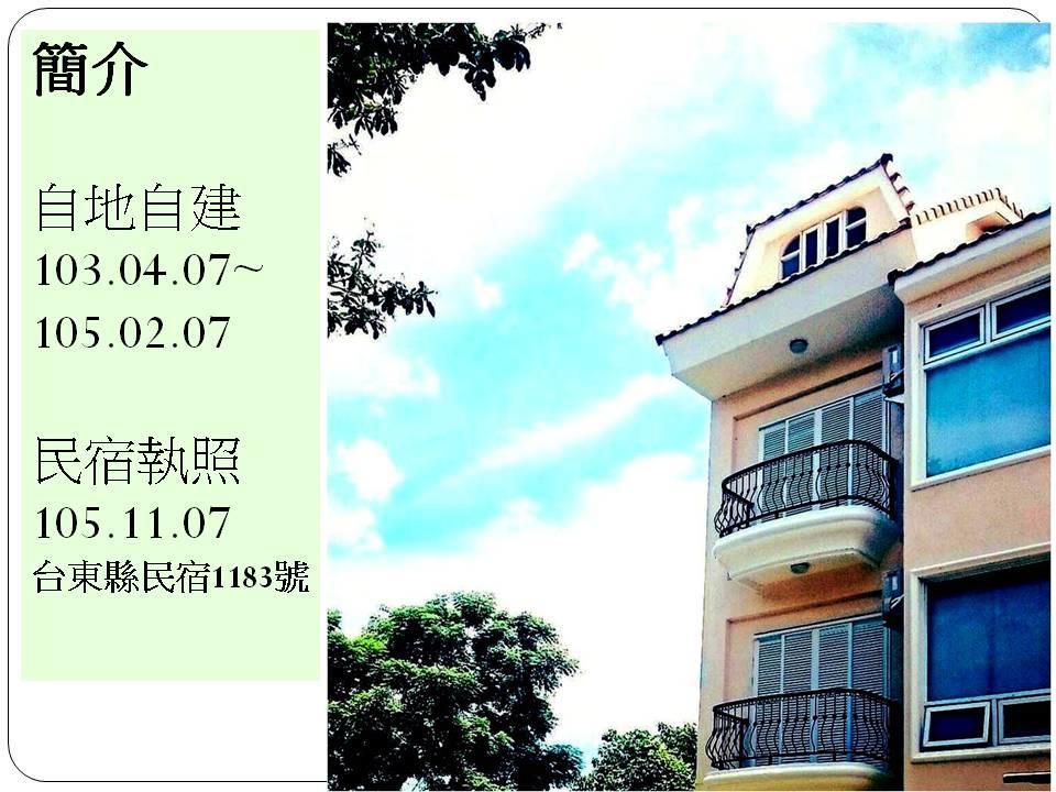 築在這台東民宿1183 T'ai-tung Εξωτερικό φωτογραφία